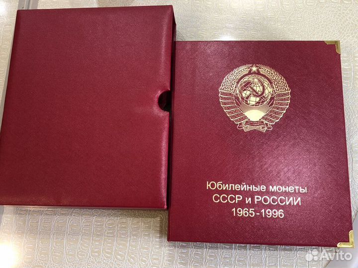 Коллекция юбилейных монет СССР и России 1965-1995г