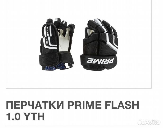 Хоккейная форма bauer