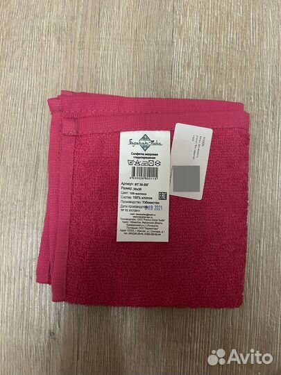 Махровые полотенца