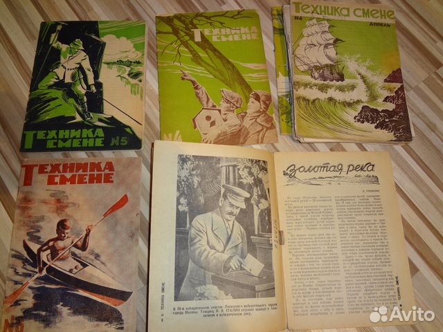 Смен техника. Журнал техника смене. Журнал техника - смене №1 1941.