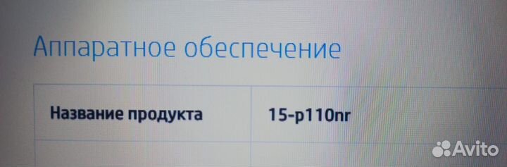 Ноутбук HP Pavilion 15