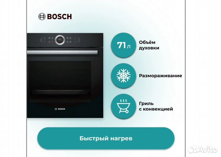 Электрический духовой шкаф Bosch HBG655NB1