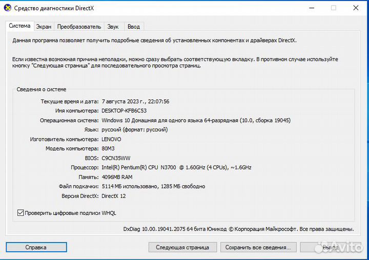 Ноутбук Lenovo IdeaPad 300-15IBR с SSD 480gb