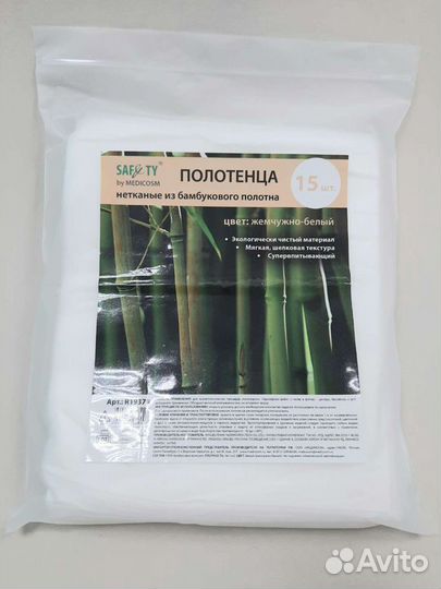 Полотенца одноразовые