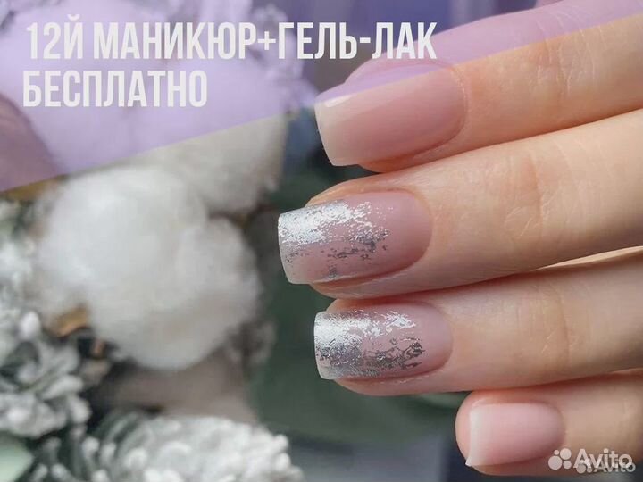 Маникюр с покрытием гель лак с гарантией 20 дней