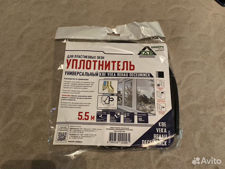 Уплотнитель для пластиковых окон