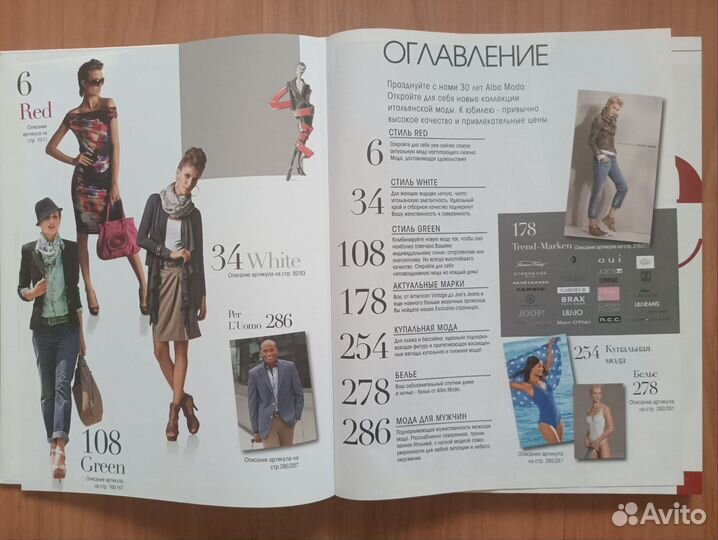 Журнал каталог мод Alba Moda IL Grande