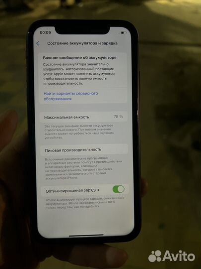 iPhone 11, 128 ГБ