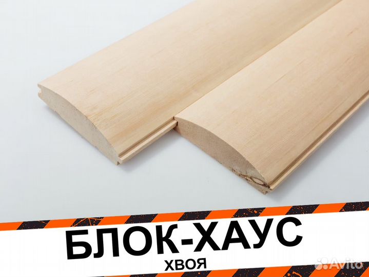 Блок хаус хвоя