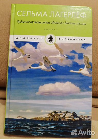 4 книги из серии школьная библиотека