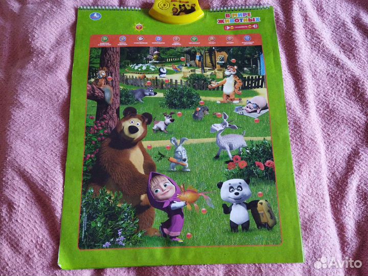 Интерактивная азбука