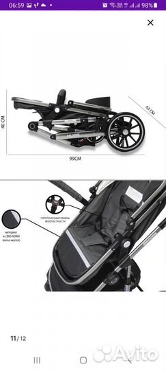 Коляска 3 в 1