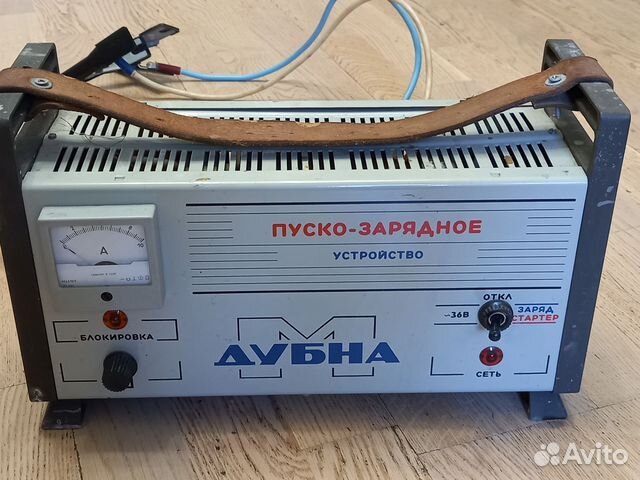 Пускозарядное устройство Дубна купить в Москве | Авито
