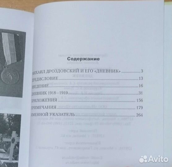 Книги по истории России, Белого движения