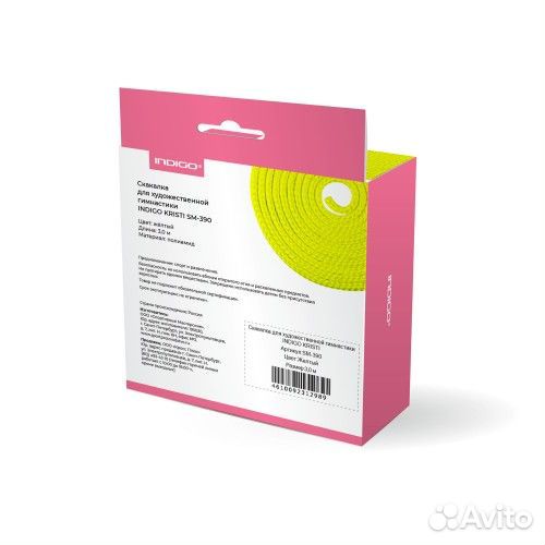 Скакалка indigo kristi SM-390 3м желтая