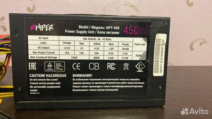 Блок питания 450w для пк
