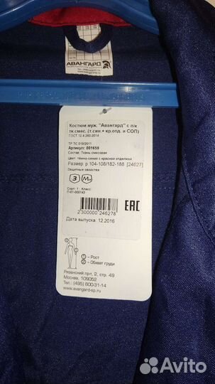 Спецодежда летняя