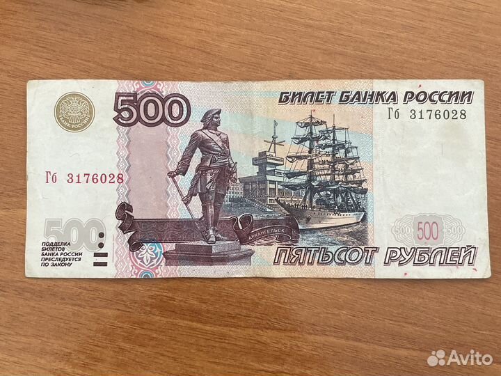 Дизайн 500 рублевой купюры