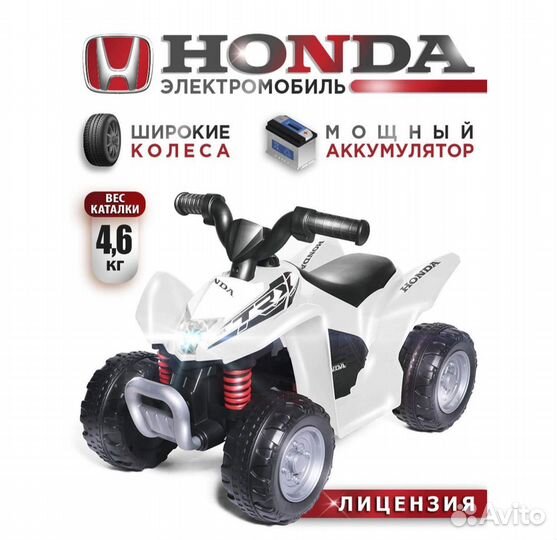 Детская машина Babycare Honda