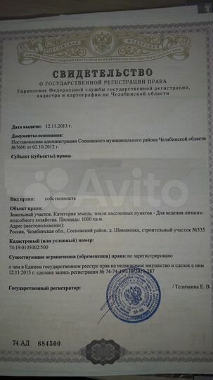 Участок 10 сот. (ИЖС)