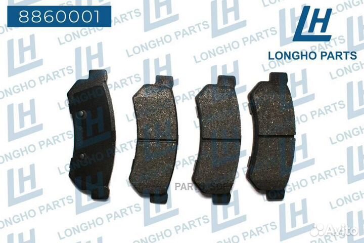 Longho 8860001 Колодки задние тормозные дисковые\