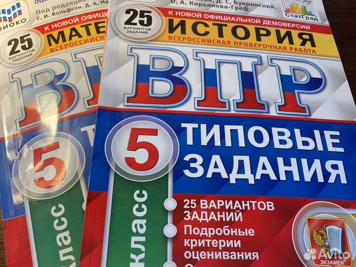 Впр 5 класс