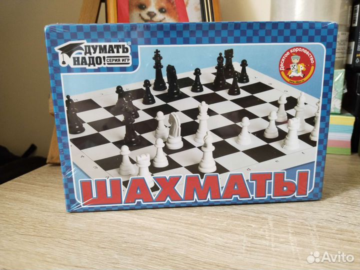 Новые шахматы