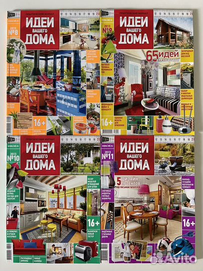 Журнал Идеи Вашего Дома 2013 год