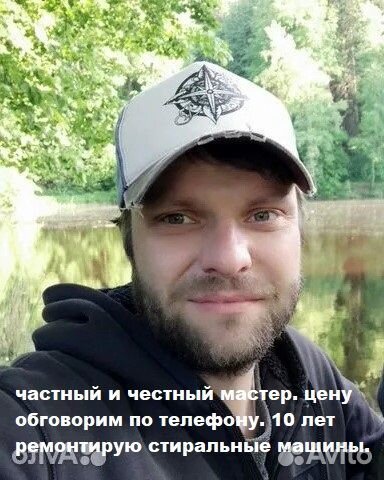 Ремонт стиральных машин