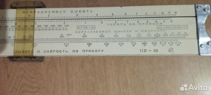 Навигационная линейка нл-10