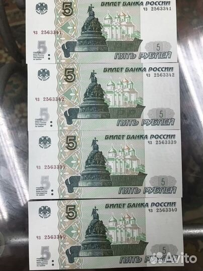 5 рублей