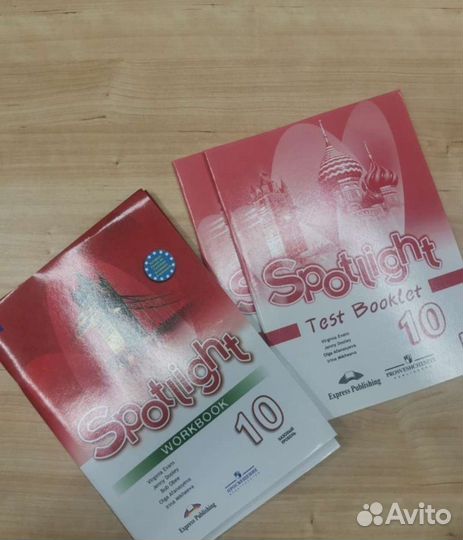 Spotlight учебники 10 класс