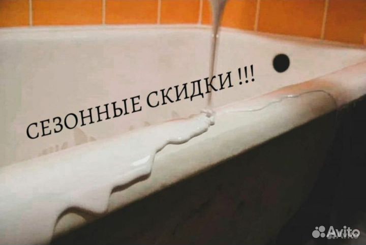 Реставрация ванн акрилом и мрамором