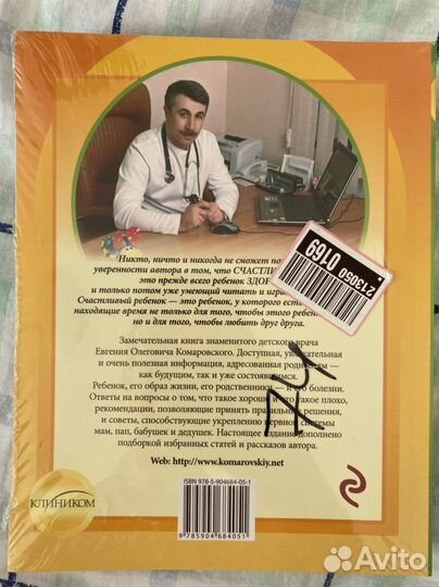 Книги комаровского