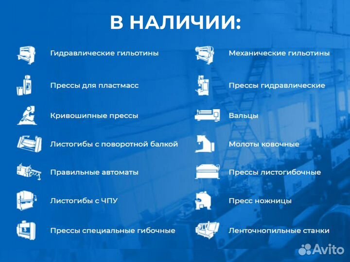 Пресс гидравлический П6334Б