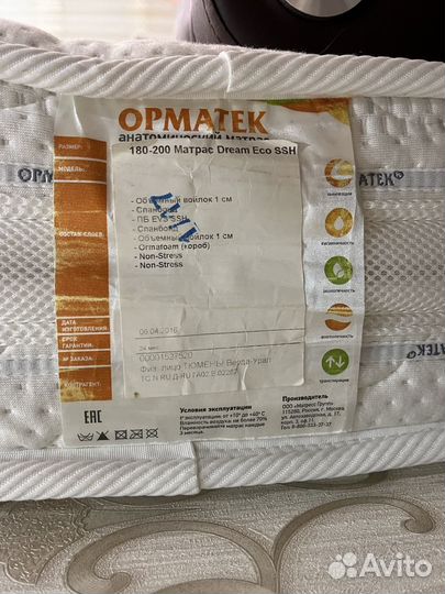 Матрас Орматек