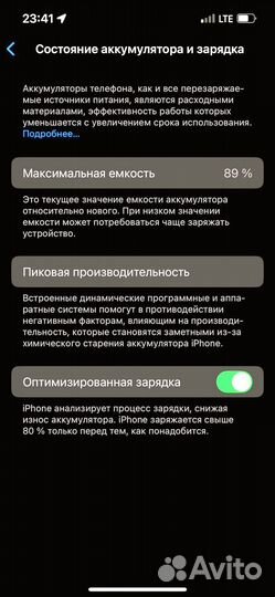 iPhone 13, 128 ГБ