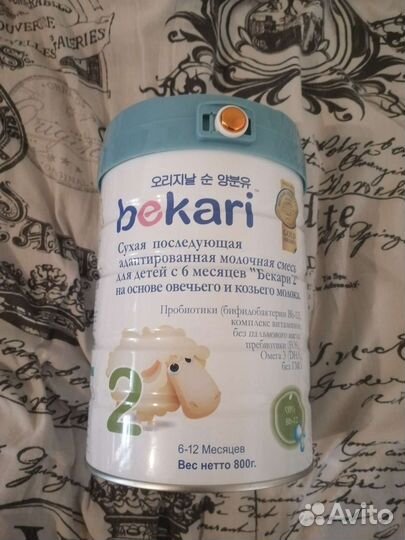 Bekari