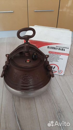 Казан афганский 12л оригинал