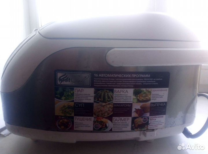 Мультиварка