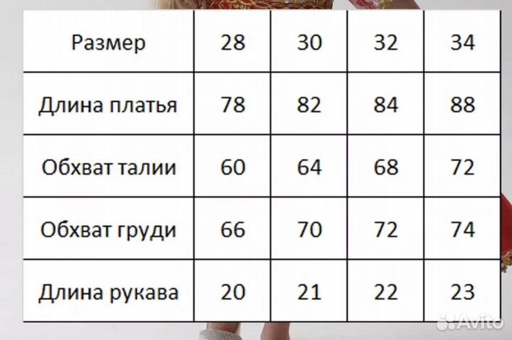 Костюм сценический для девочки