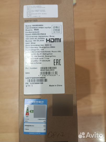 Maibenben M545