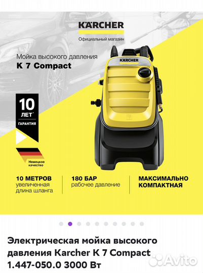Мойка высокого давления karcher k 7 compact