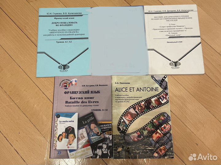 Учебники мгимо мэо французский