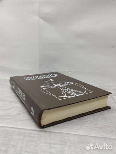 М.Р.Сапина. Анатомия человек Том 2