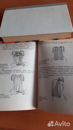 Энциклопедия домашнего парикмахера