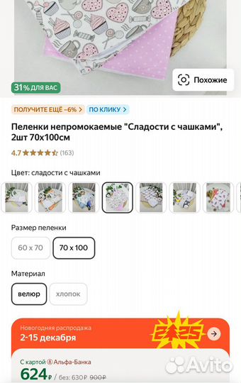 Пелёнки для новорожденных