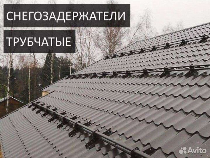 Снегодержатели трубчатые (снегозаборник)