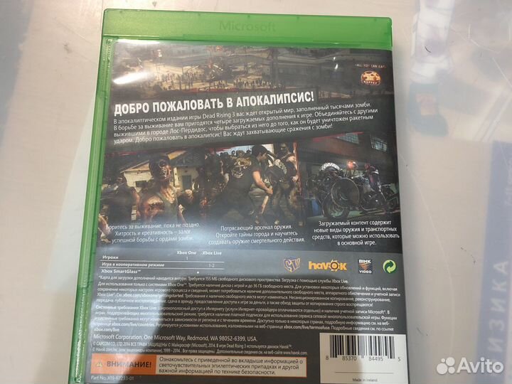 Dead Rising 3