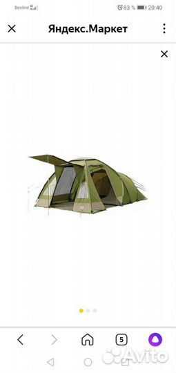 Палатка кемпинговая с тамбуром